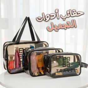 Pack 3 Pcs Sacs de toillete trousse à cosmétiques, trousse de maquillage, trousse de toilette étanche V2